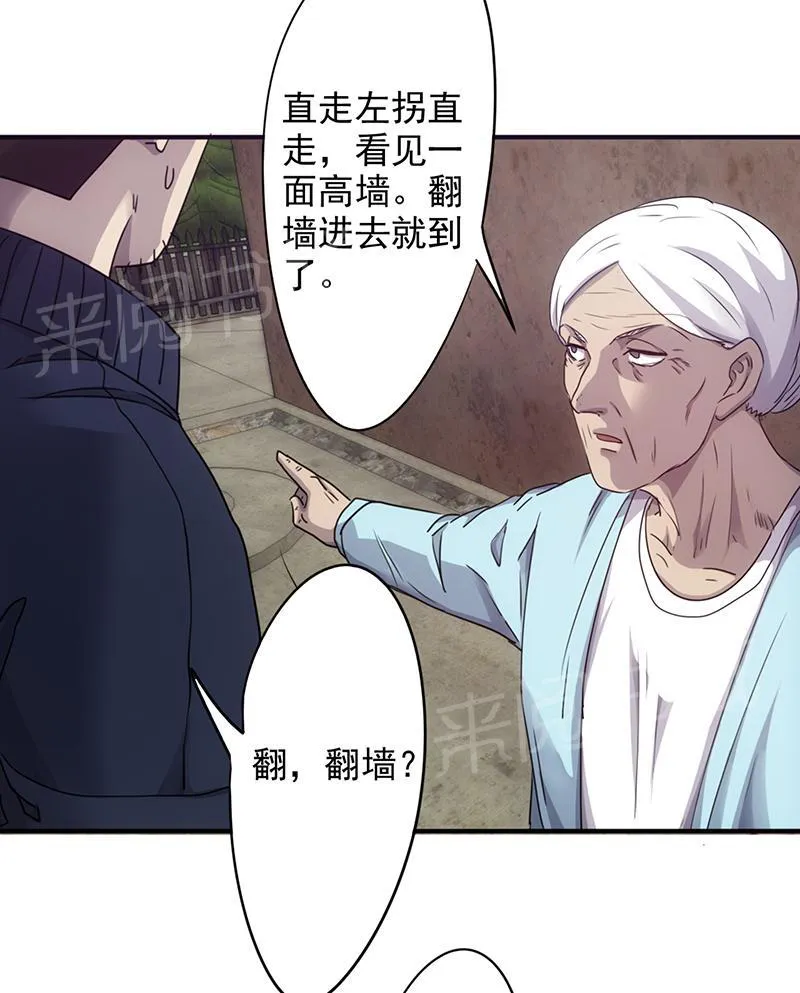 最强农民工漫画免费阅读漫画,第89话4图