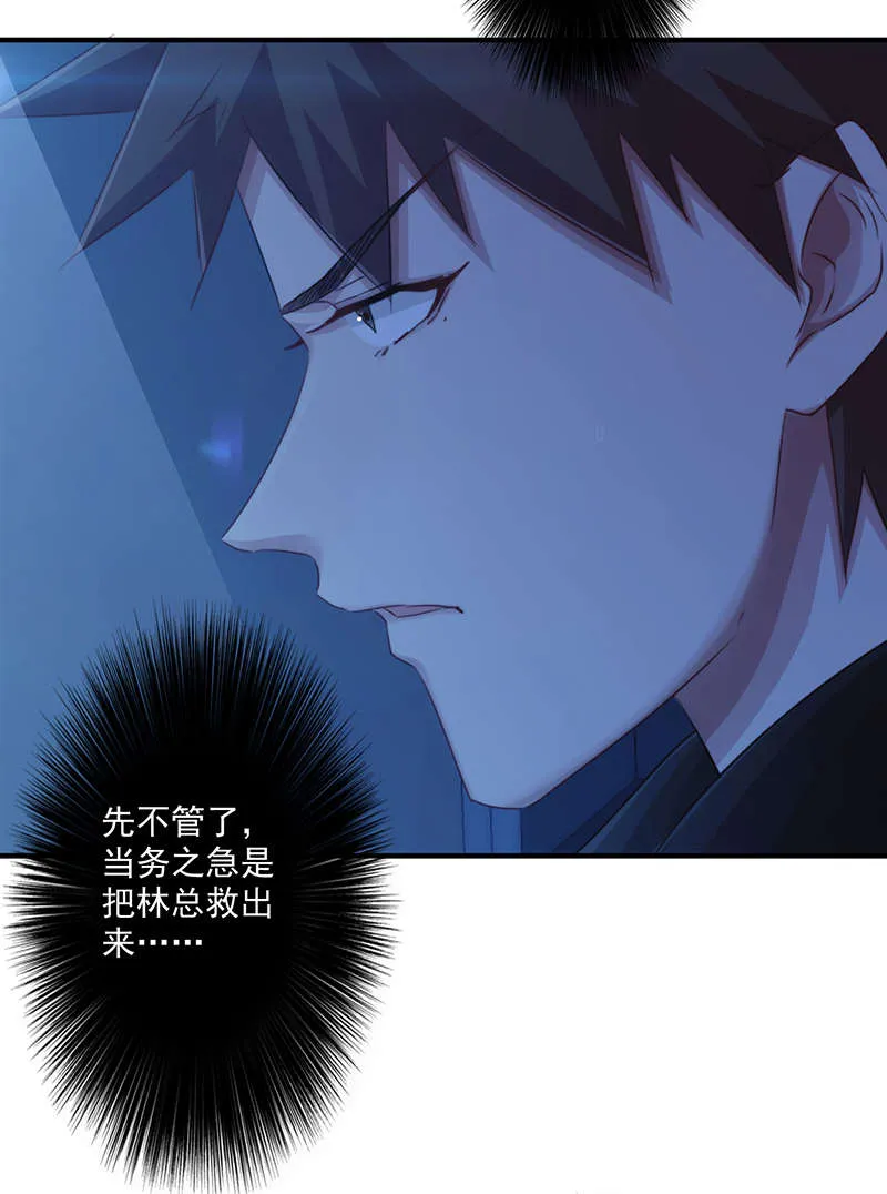 最强农民工漫画漫画,第162话24图