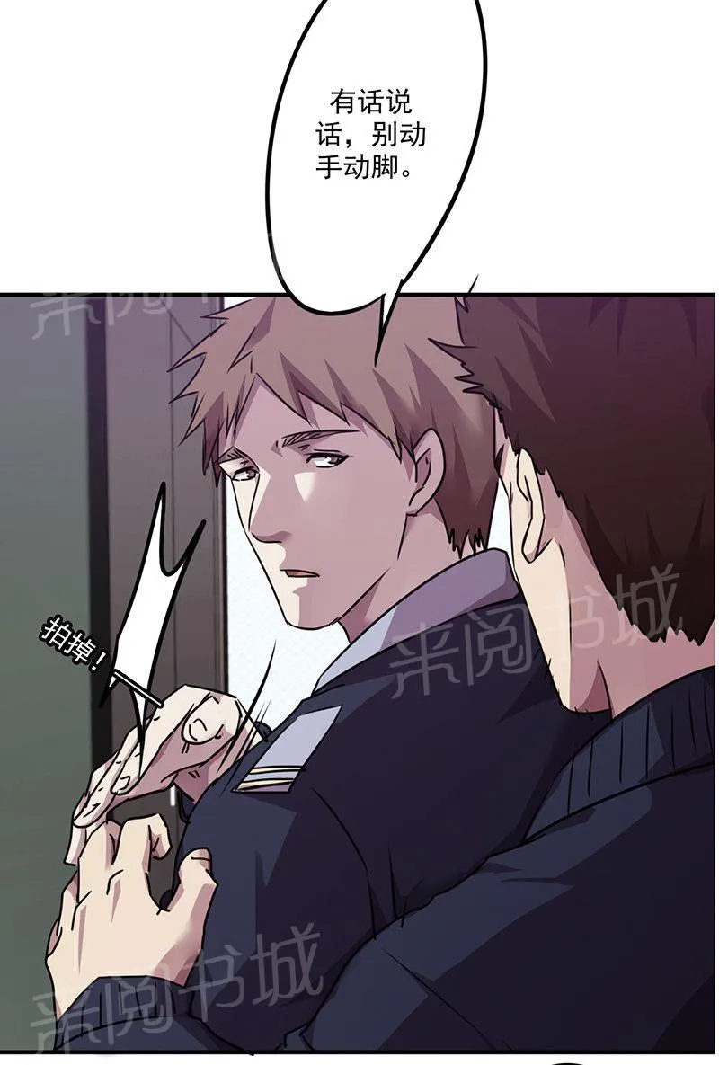 最强农民工漫画漫画,第103话6图