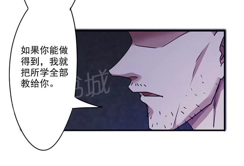 最强农民工漫画漫画,第114话31图