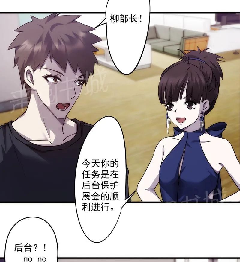 最强农民工漫画漫画,第76话2图