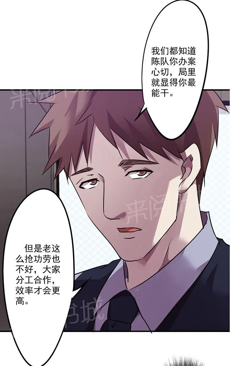 最强农民工漫画漫画,第103话7图