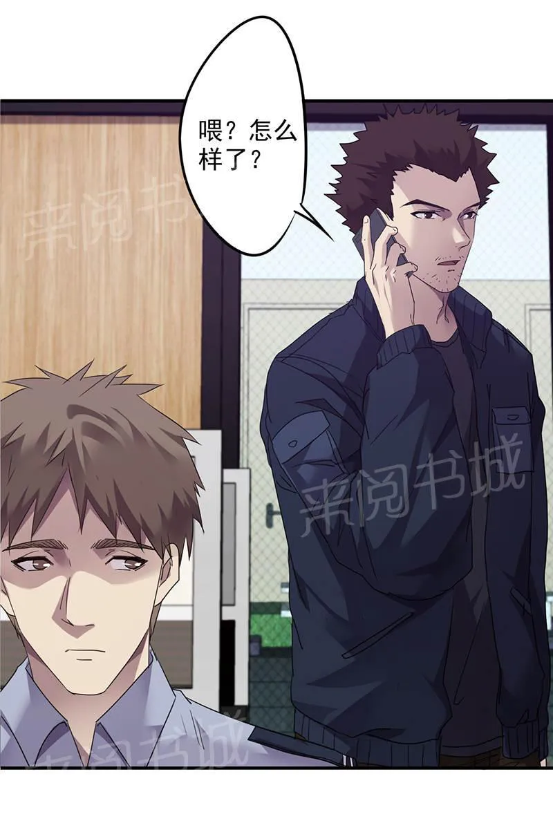 最强农民工漫画漫画,第112话10图