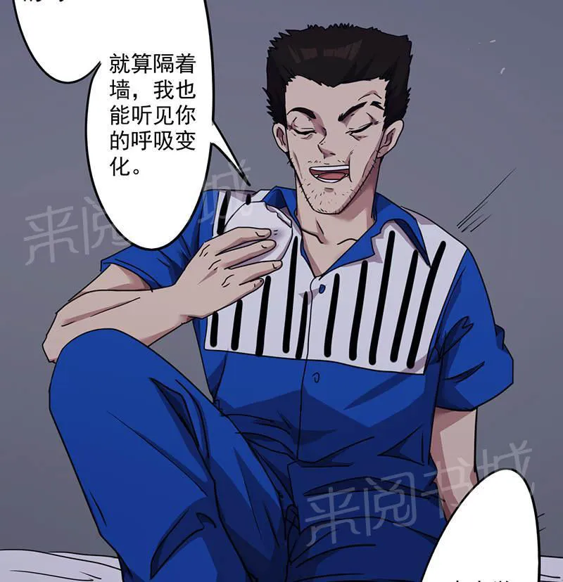 最强农民工漫画漫画,第113话18图