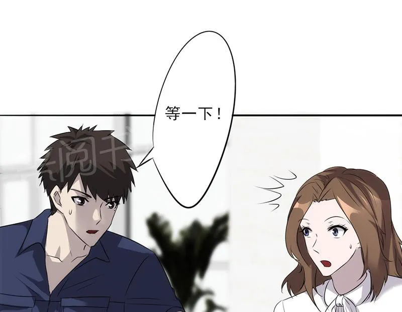 最强农民工漫画漫画,第23话14图