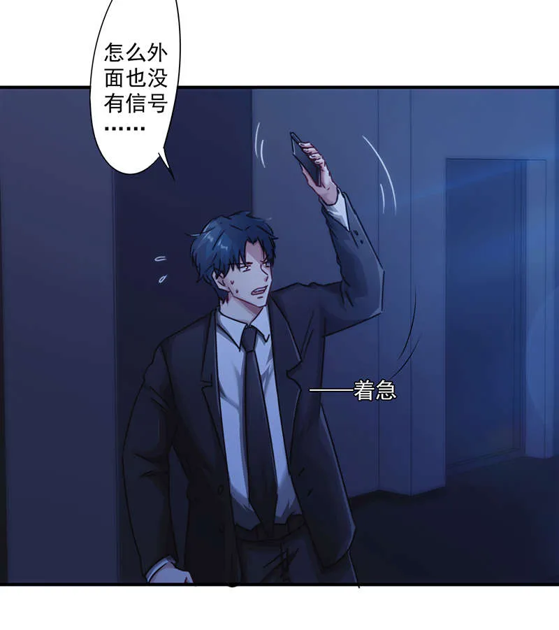 最强农民工漫画漫画,第163话30图