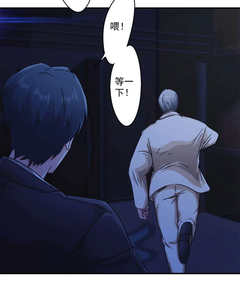 最强农民工漫画漫画,第163话27图