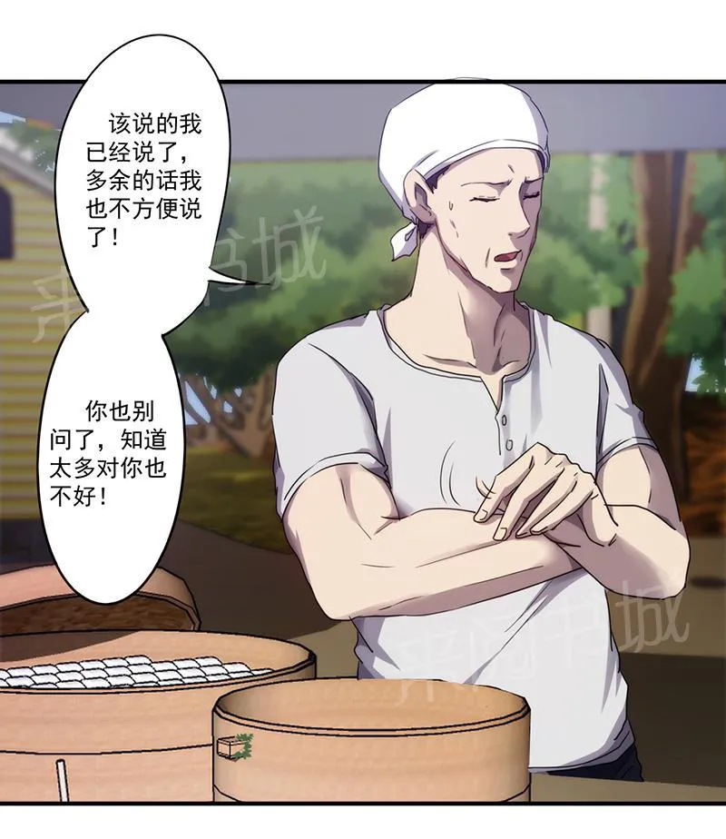 最强农民工漫画免费阅读漫画,第81话1图