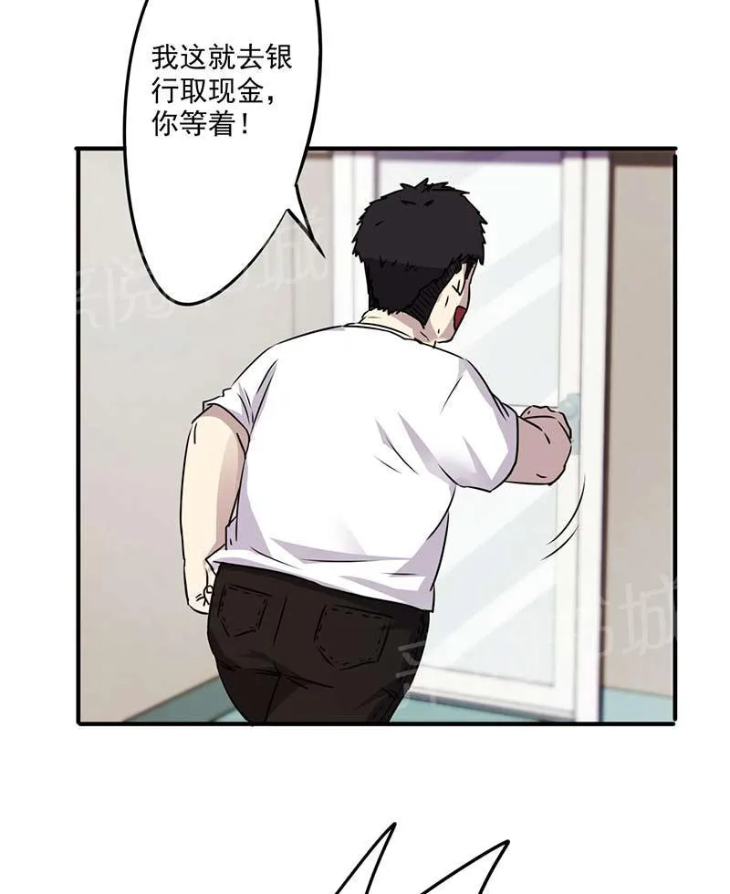 最强农民工漫画漫画,第53话3图