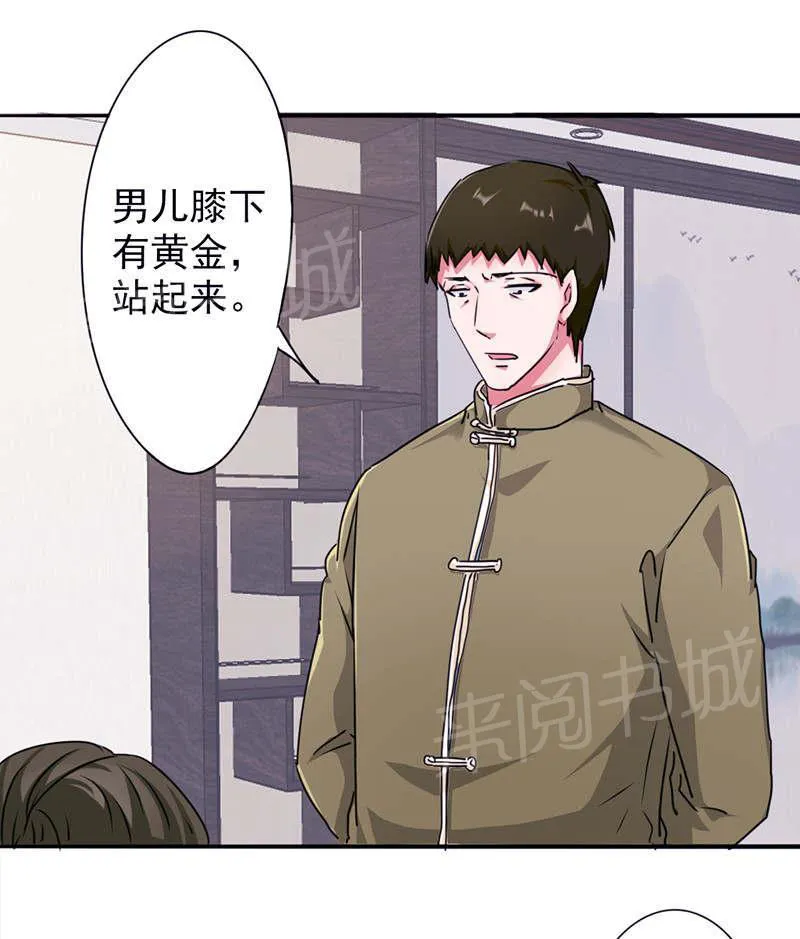 最强农民工漫画漫画,第121话16图