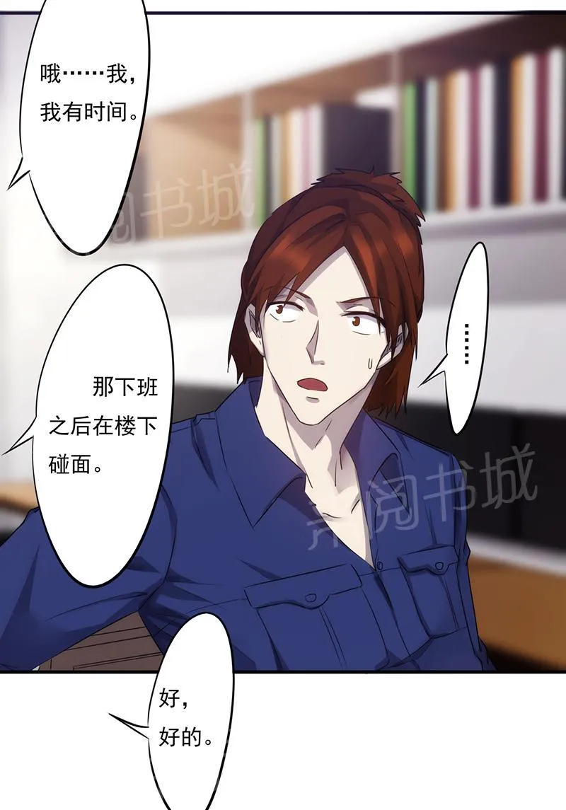 最强农民工漫画漫画,第71话5图