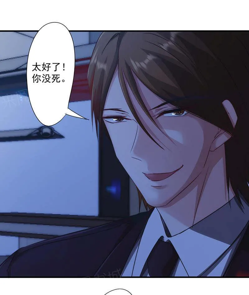 最强农民漫画全集漫画,第171话24图