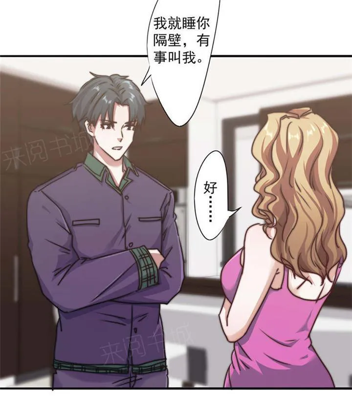 最强农民工漫画版漫画,第126话19图
