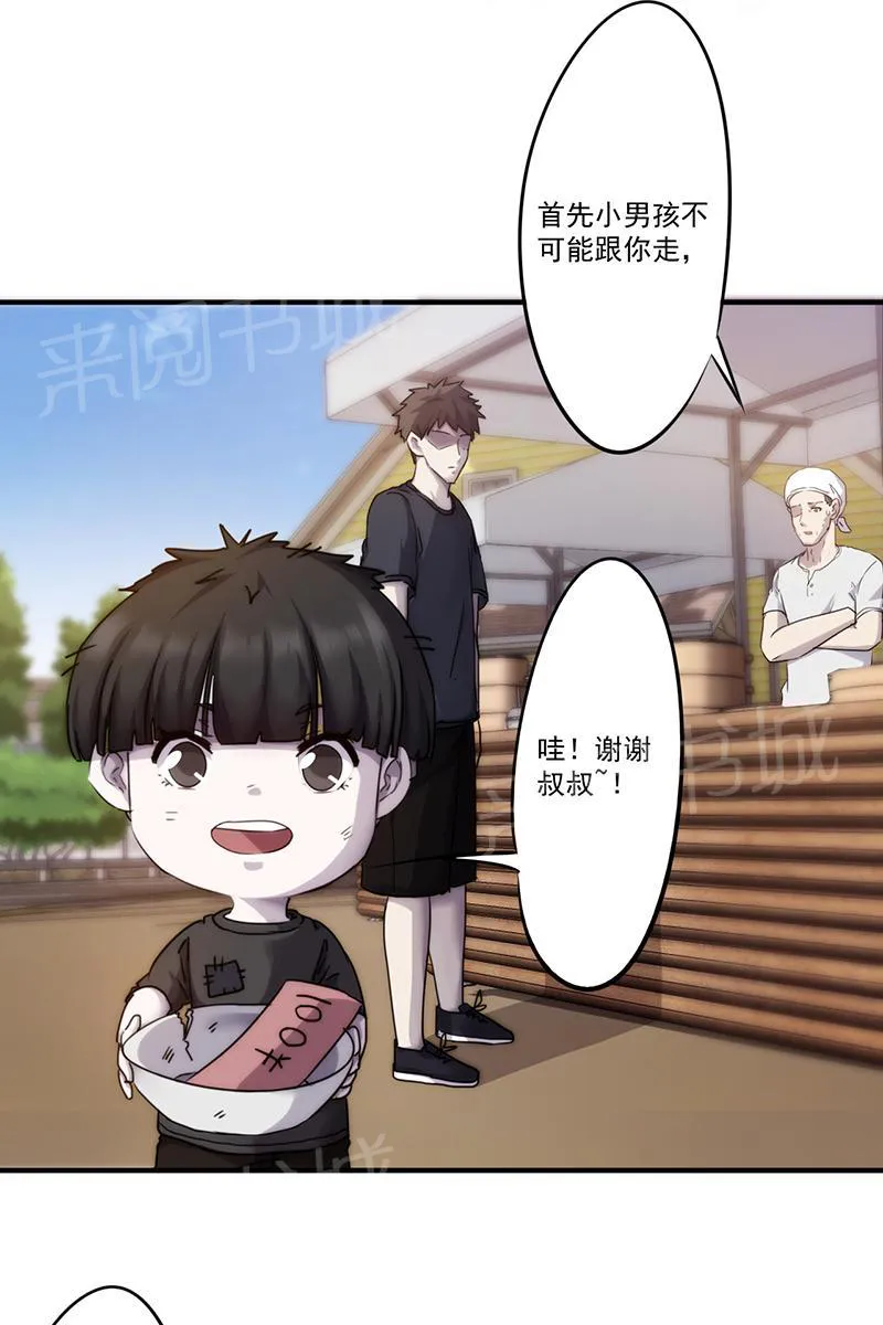 最强农民工漫画漫画,第80话11图