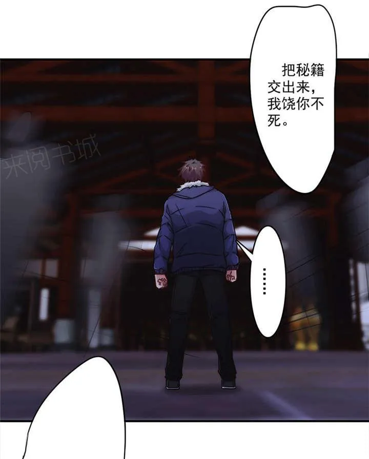 最强农民工漫画免费下载漫画,第144话19图