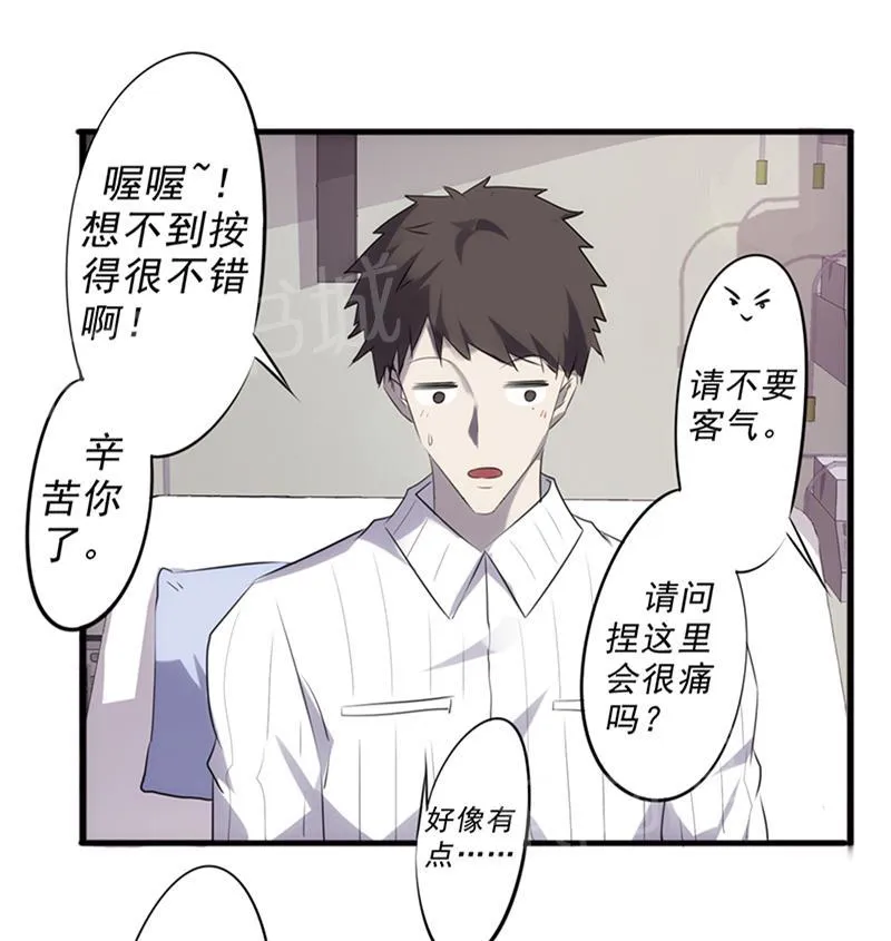 最强农民工漫画漫画,第45话1图