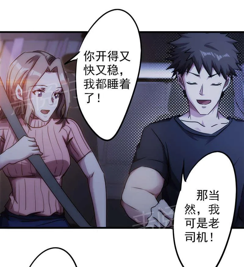 最强农民工漫画免费下载漫画,第117话28图