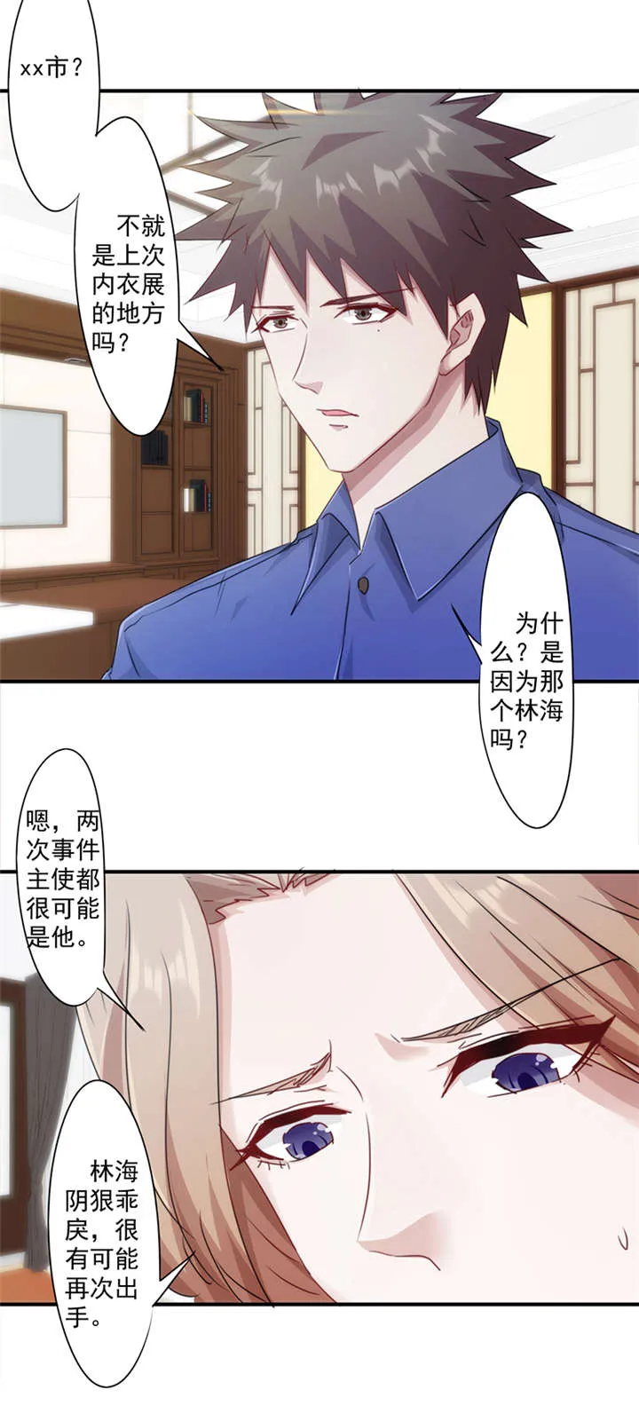 最强农民漫画全集漫画,第151话17图