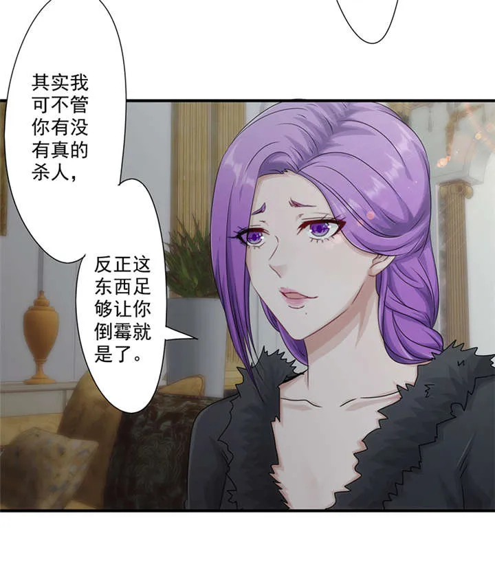 最强农民工漫画漫画,第154话26图