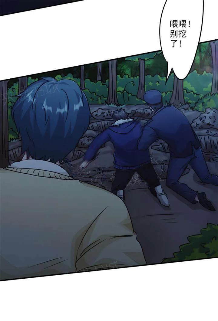 最强农民工漫画漫画,第147话8图