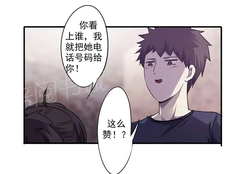 最强农民工漫画漫画,第77话7图