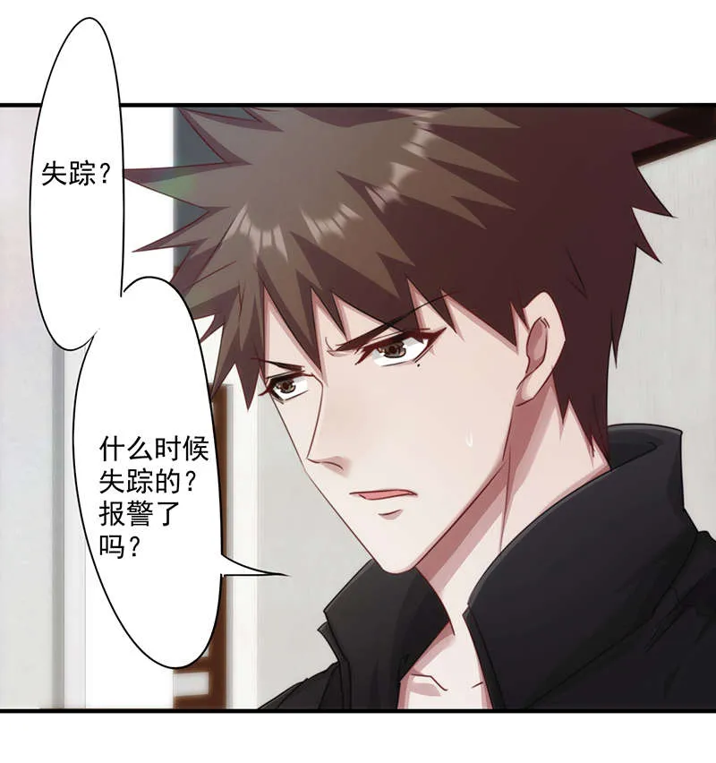 最强农民工漫画漫画,第159话20图