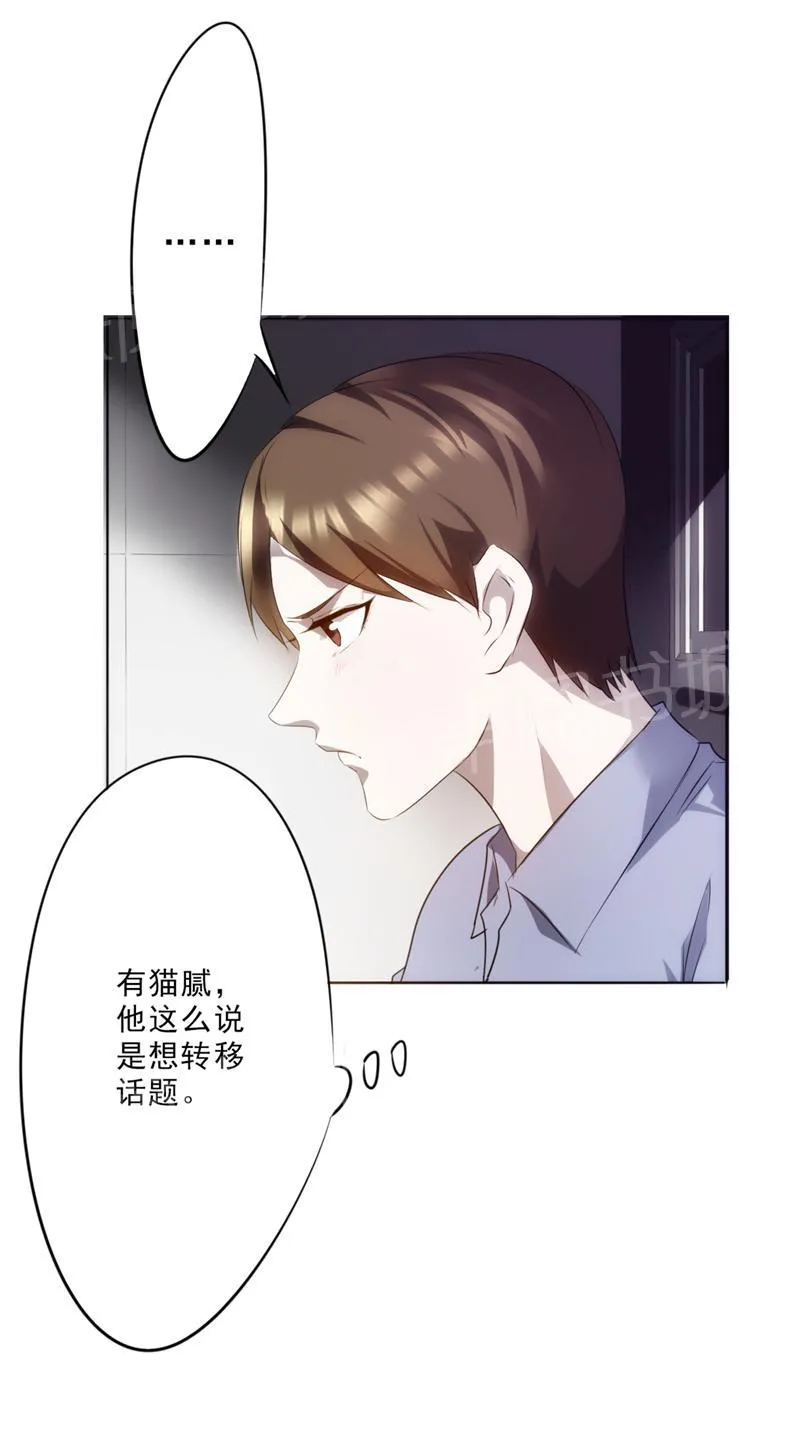 最强农民工漫画漫画,第16话14图