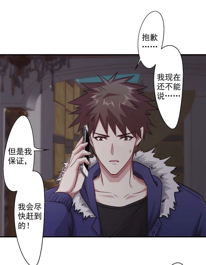 最强农民工漫画漫画,第156话8图