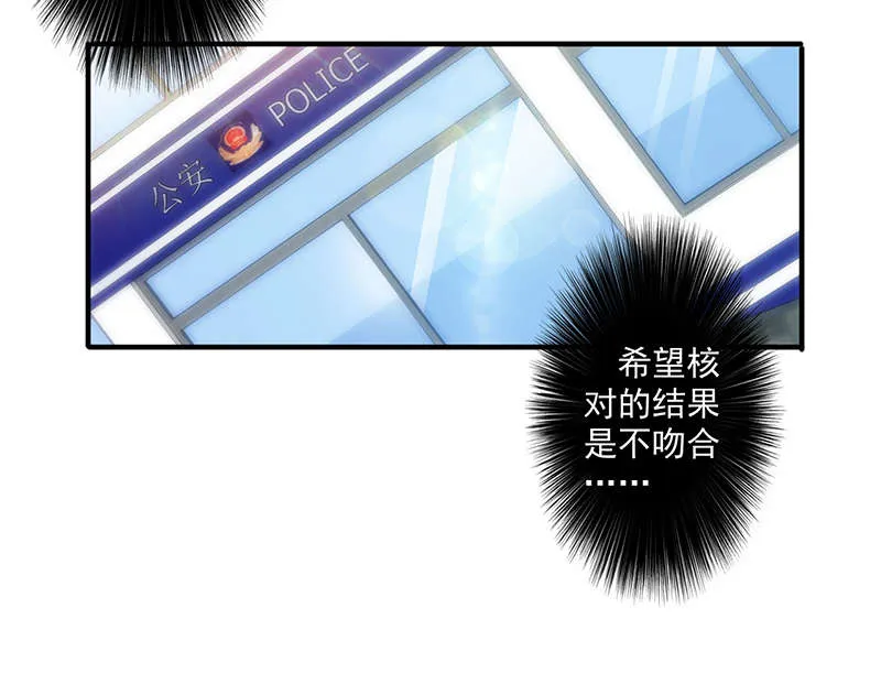 最强农民工漫画漫画,第159话7图