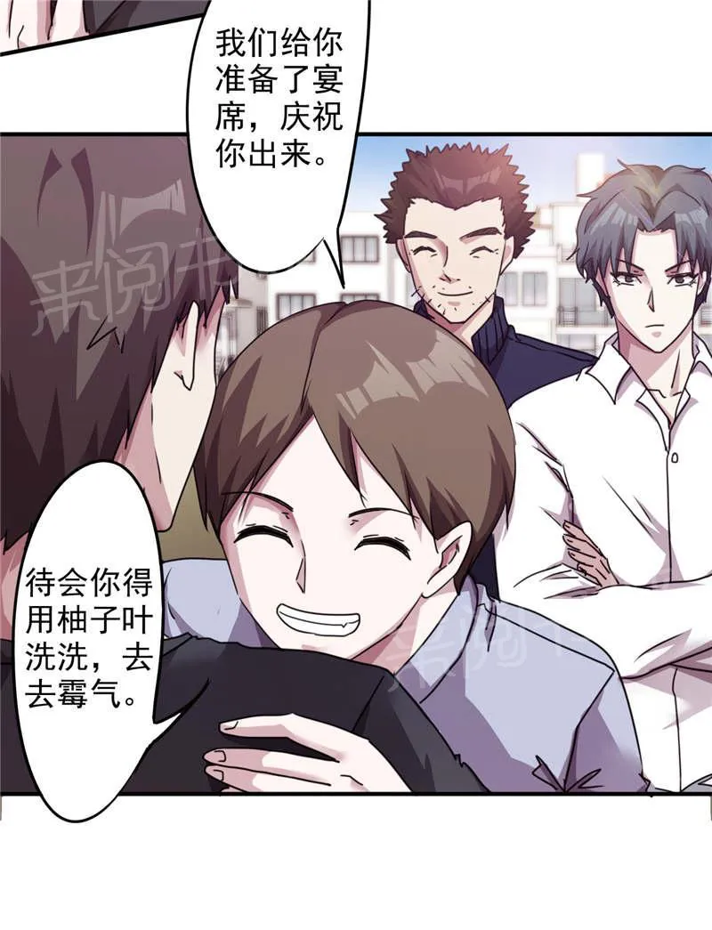 最强农民工漫画漫画,第116话29图