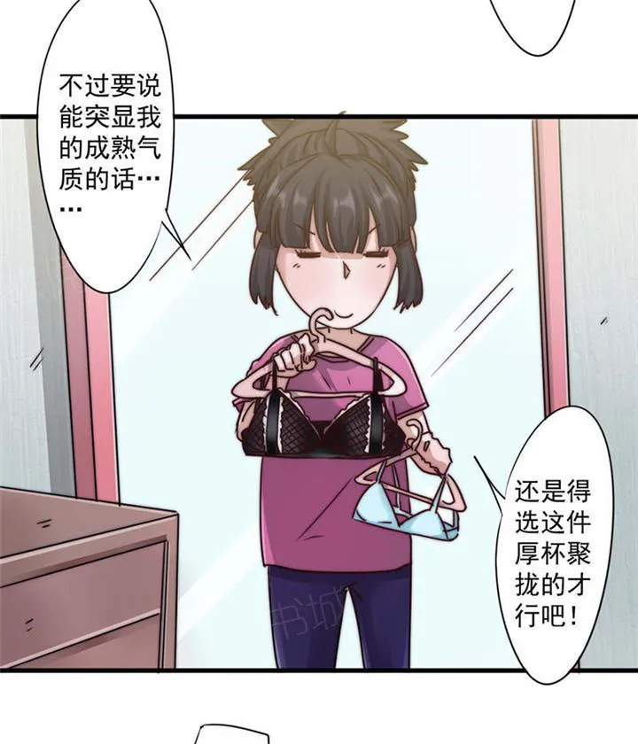 最强农民工漫画下拉漫画,第123话22图