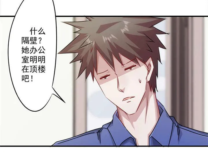 最强农民工漫画漫画,第149话12图