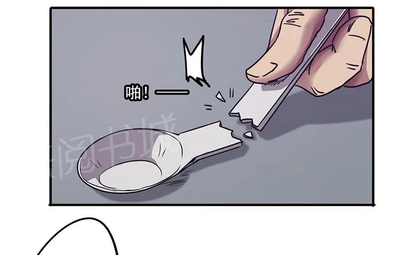 最强农民工漫画免费阅读漫画,第97话1图