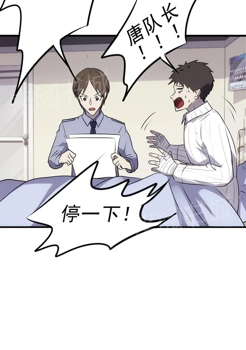 最强农民工漫画漫画,第44话6图