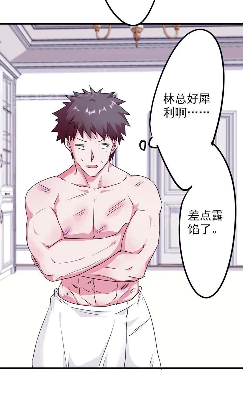 最强农民工漫画免费下载漫画,第119话10图