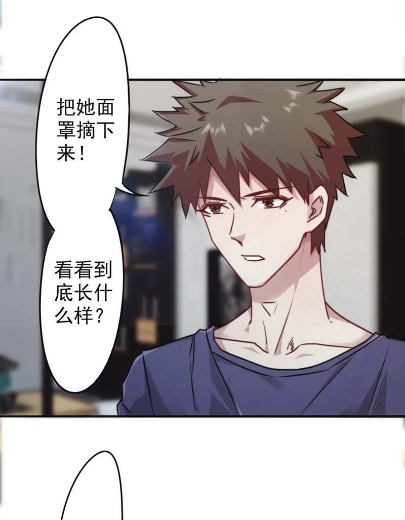 最强农民工漫画漫画,第131话17图