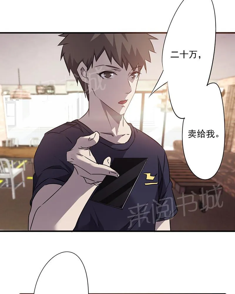 最强农民漫画全集漫画,第56话12图