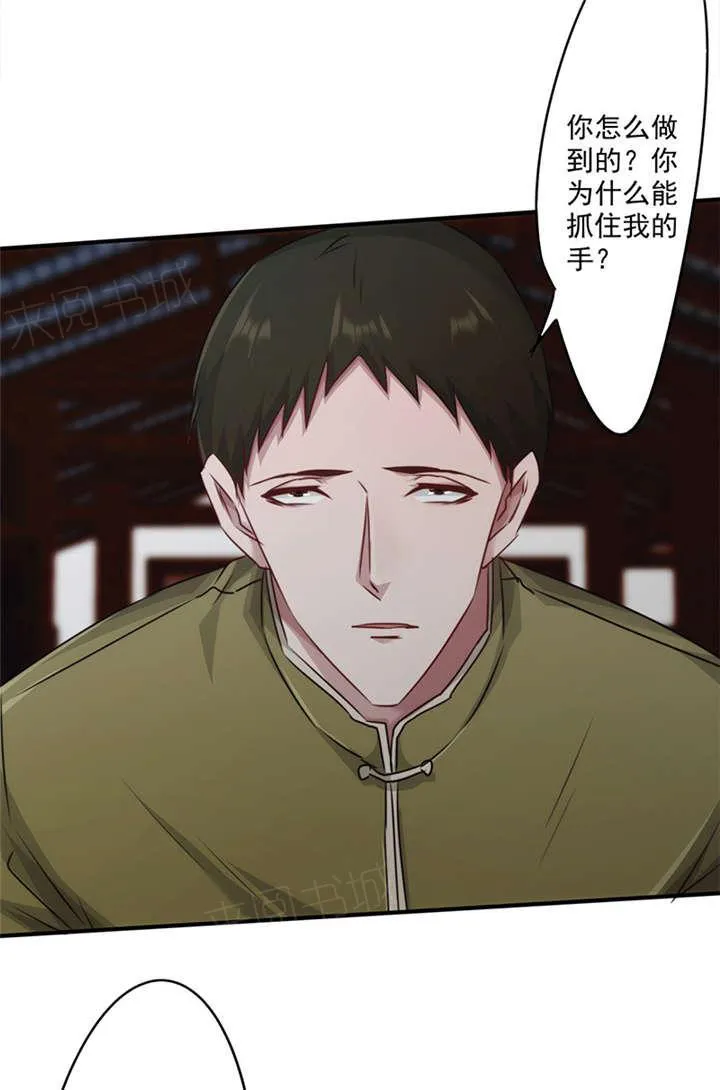 最强农民工漫画漫画,第145话11图