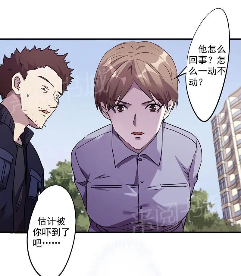最强农民工漫画免费下载漫画,第108话1图