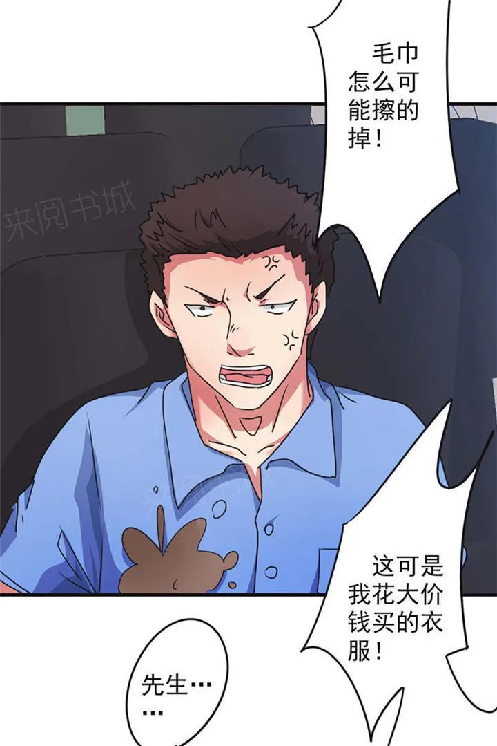 最强农民工漫画漫画,第122话20图