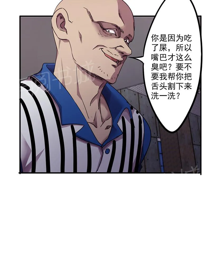最强农民工漫画漫画,第96话6图