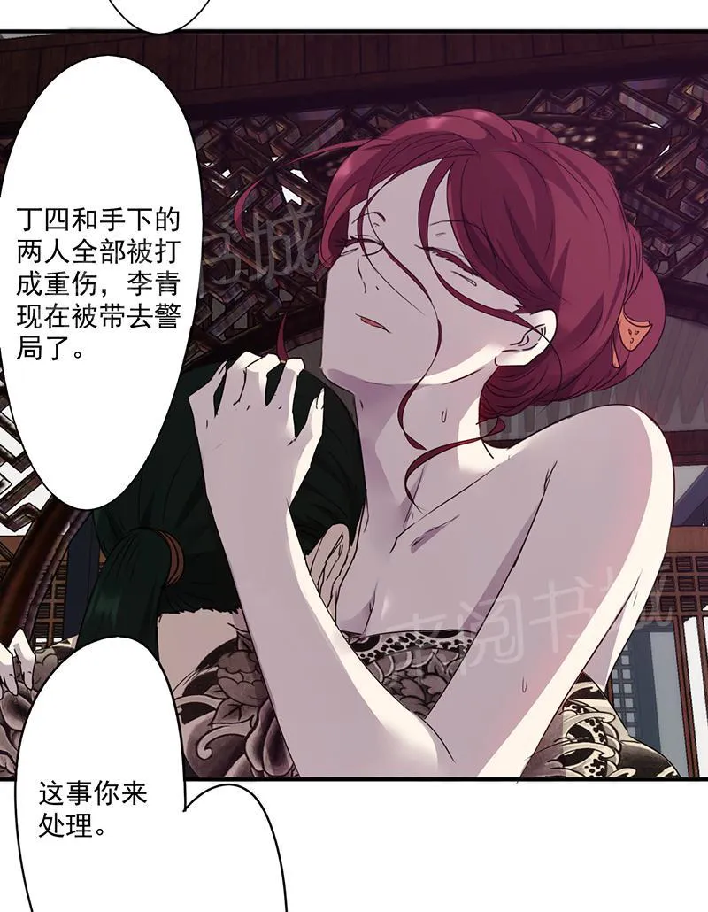 最强农民工漫画漫画,第90话8图