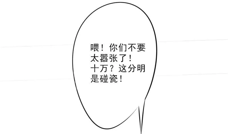 最强农民工漫画漫画,第15话6图