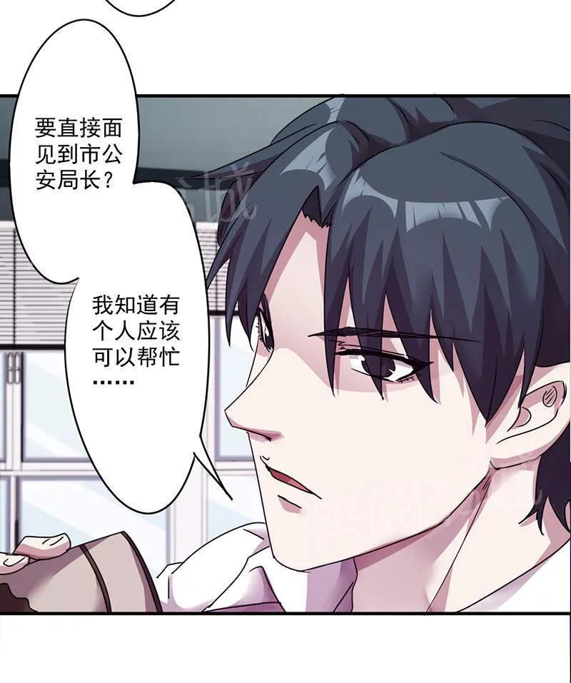 最强农民工漫画免费阅读漫画,第115话11图