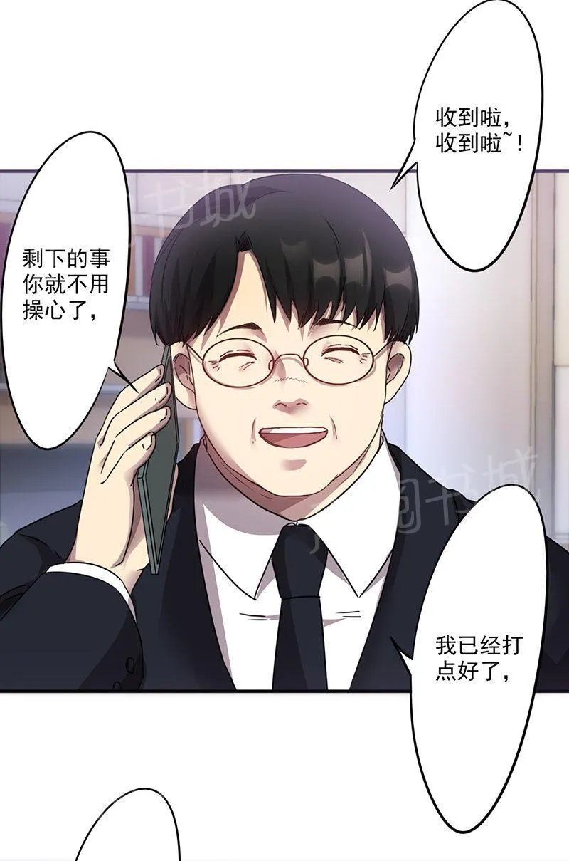 最强农民工漫画漫画,第99话2图