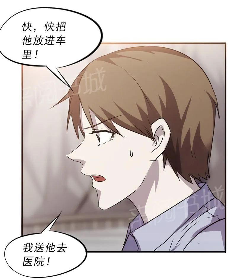 最强农民漫画全集漫画,第39话7图