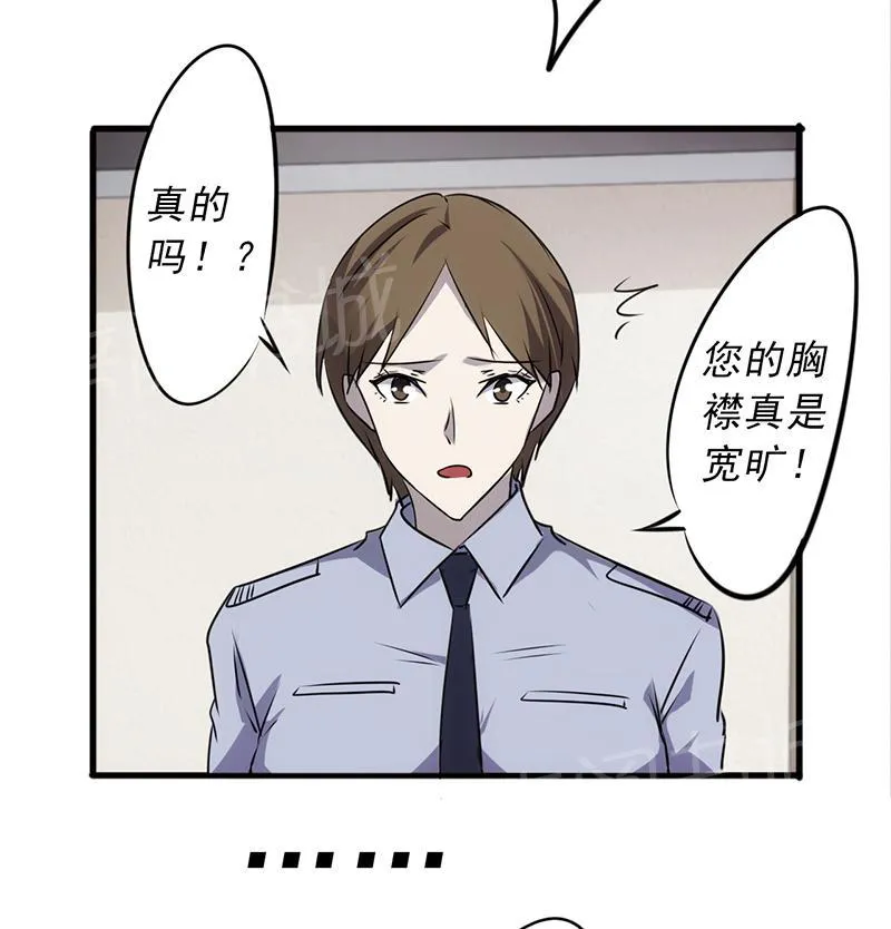 最强农民工漫画漫画,第44话8图