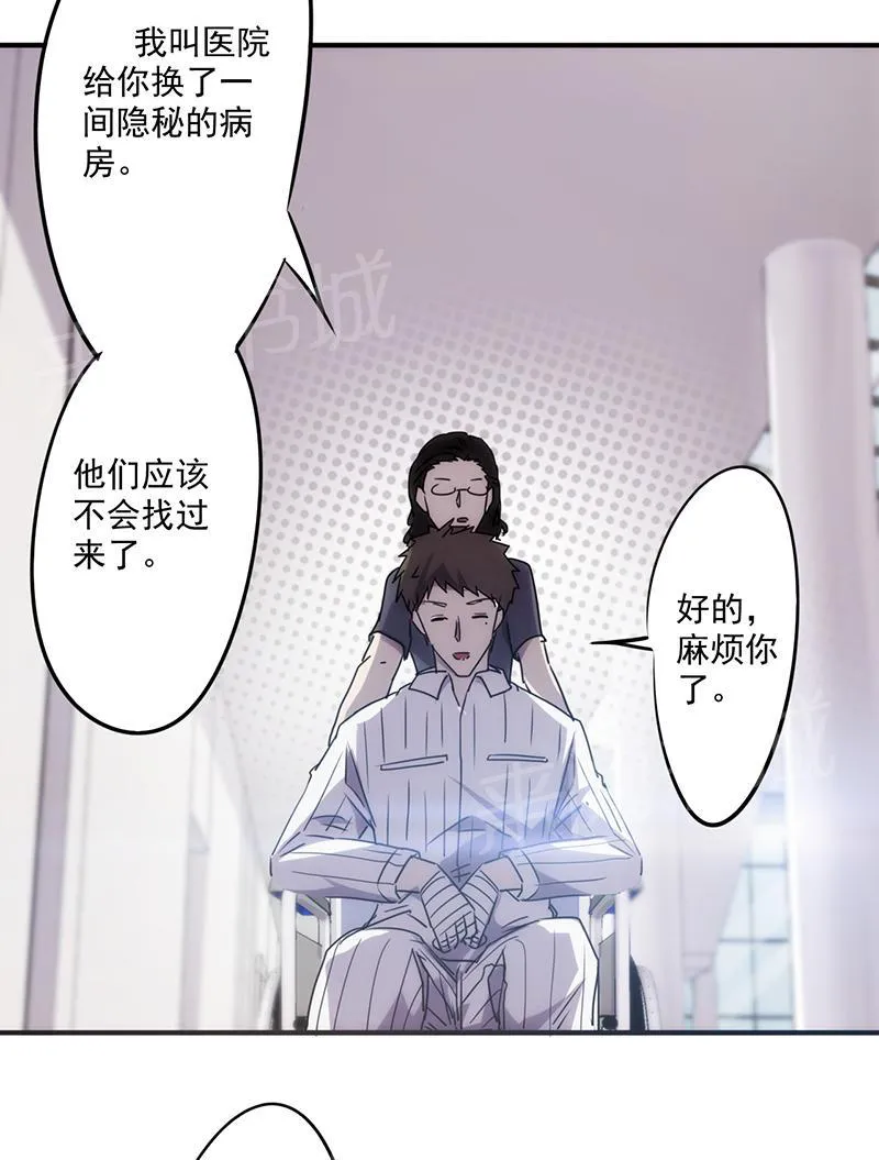 最强农民工漫画下拉漫画,第54话3图