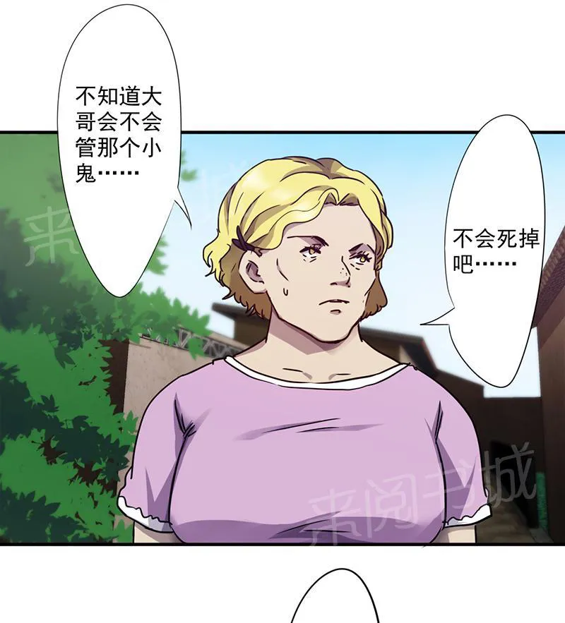 最强农民工漫画漫画,第85话1图