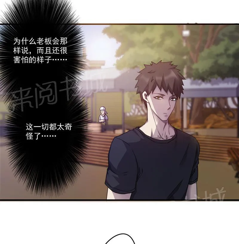 最强农民工漫画免费阅读漫画,第81话4图